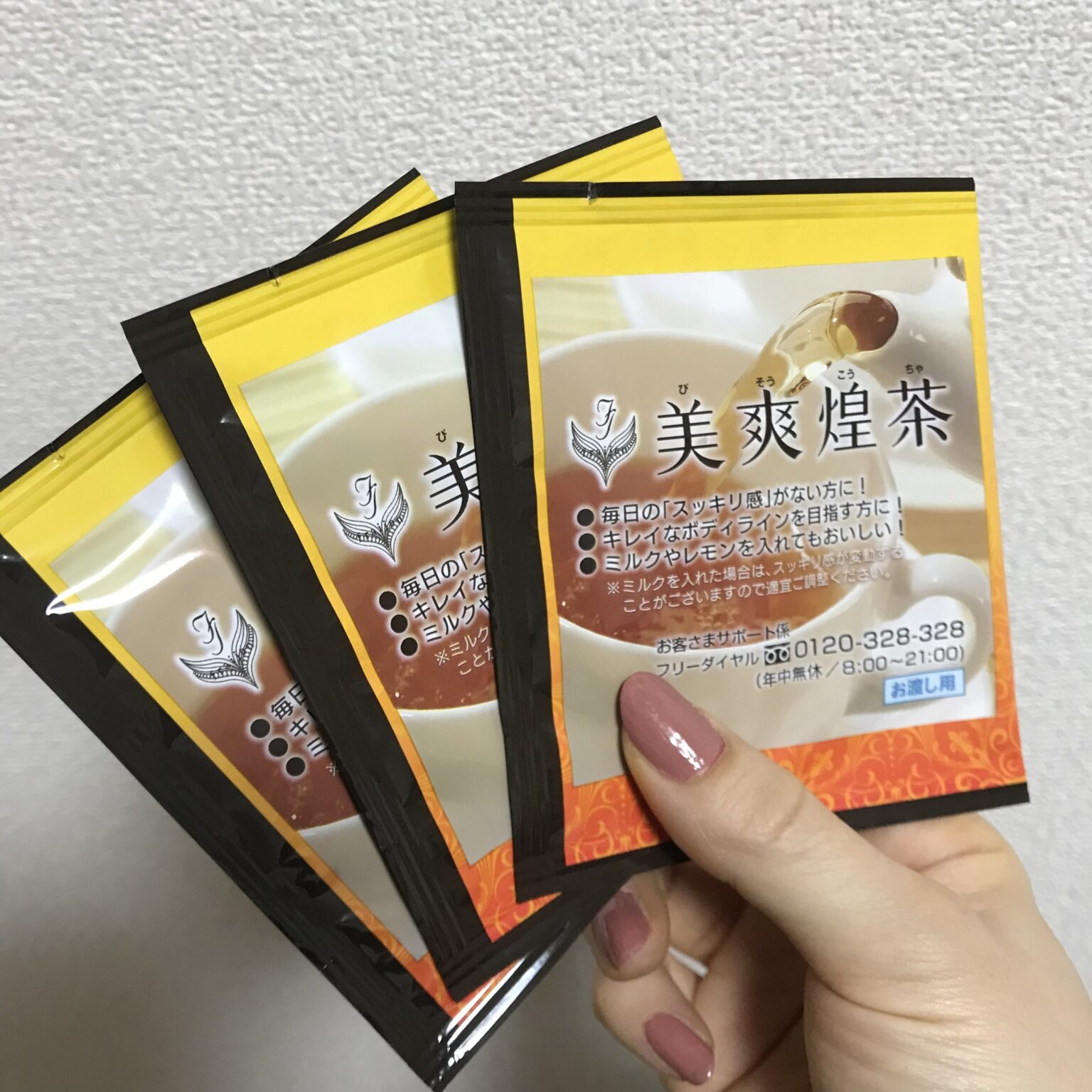 minaログ 【口コミ】美爽煌茶は危険で効果がない？成分や副作用、飲み方やタイミングについても！