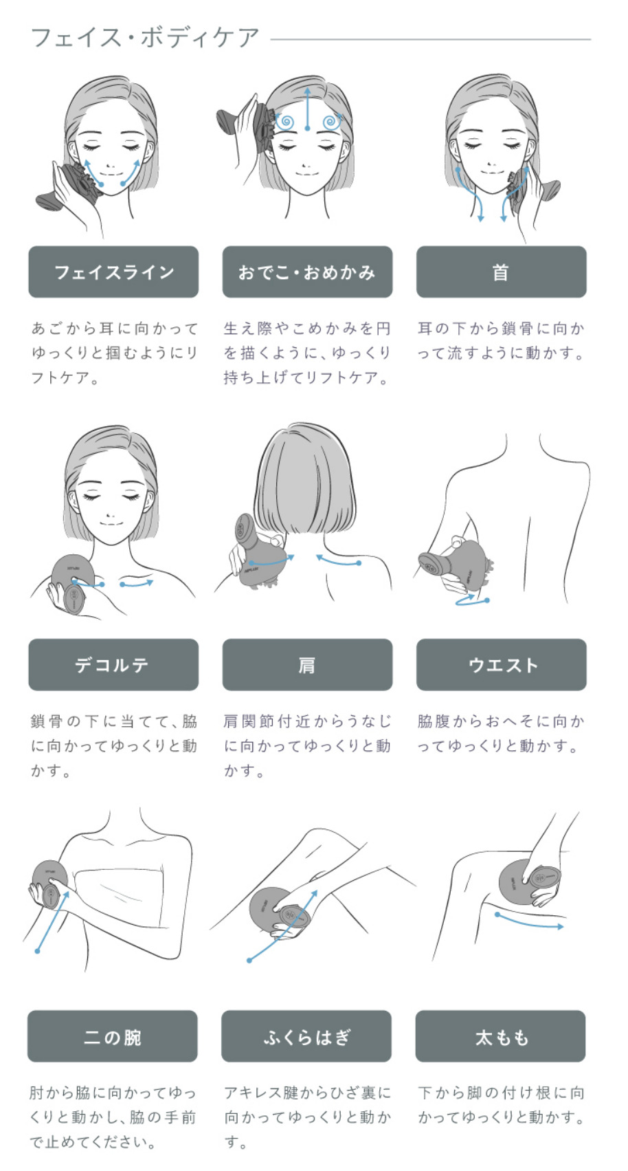 NIPLUXヘッドスパの口コミレビュー!リフトアップ効果と使い方まとめ