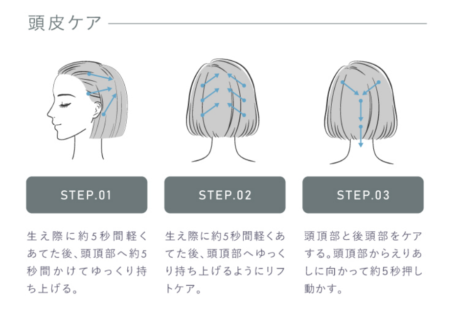 NIPLUXヘッドスパの口コミレビュー！リフトアップ効果と使い方まとめ